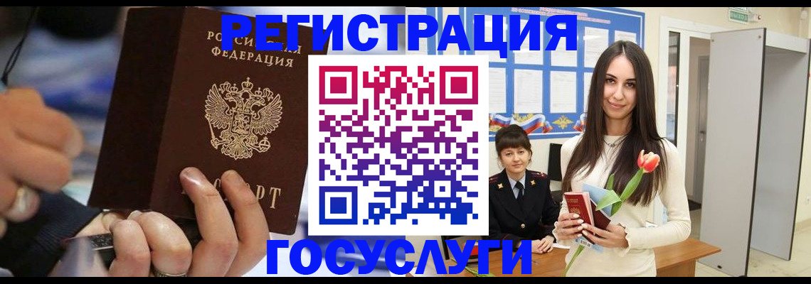 временная регистрация законно в Юрюзани