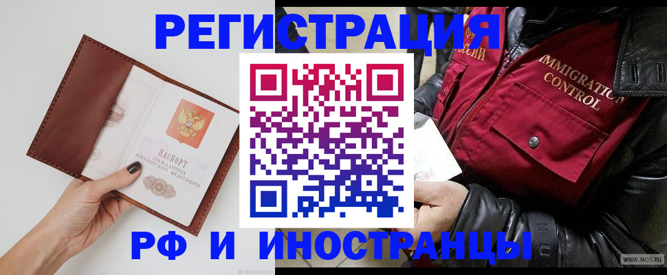 временная регистрация поиск в Юрюзани