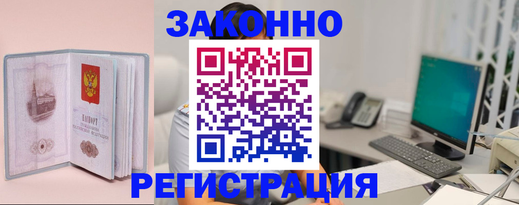 временная регистрация в квартире в Юрюзани